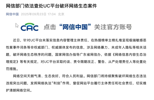 最好股票配资 UC平台，被查处