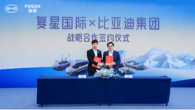 股票配资公司倍杠杆 比亚迪与复星达成全球战略合作 携手引领“出行+度假”新生态